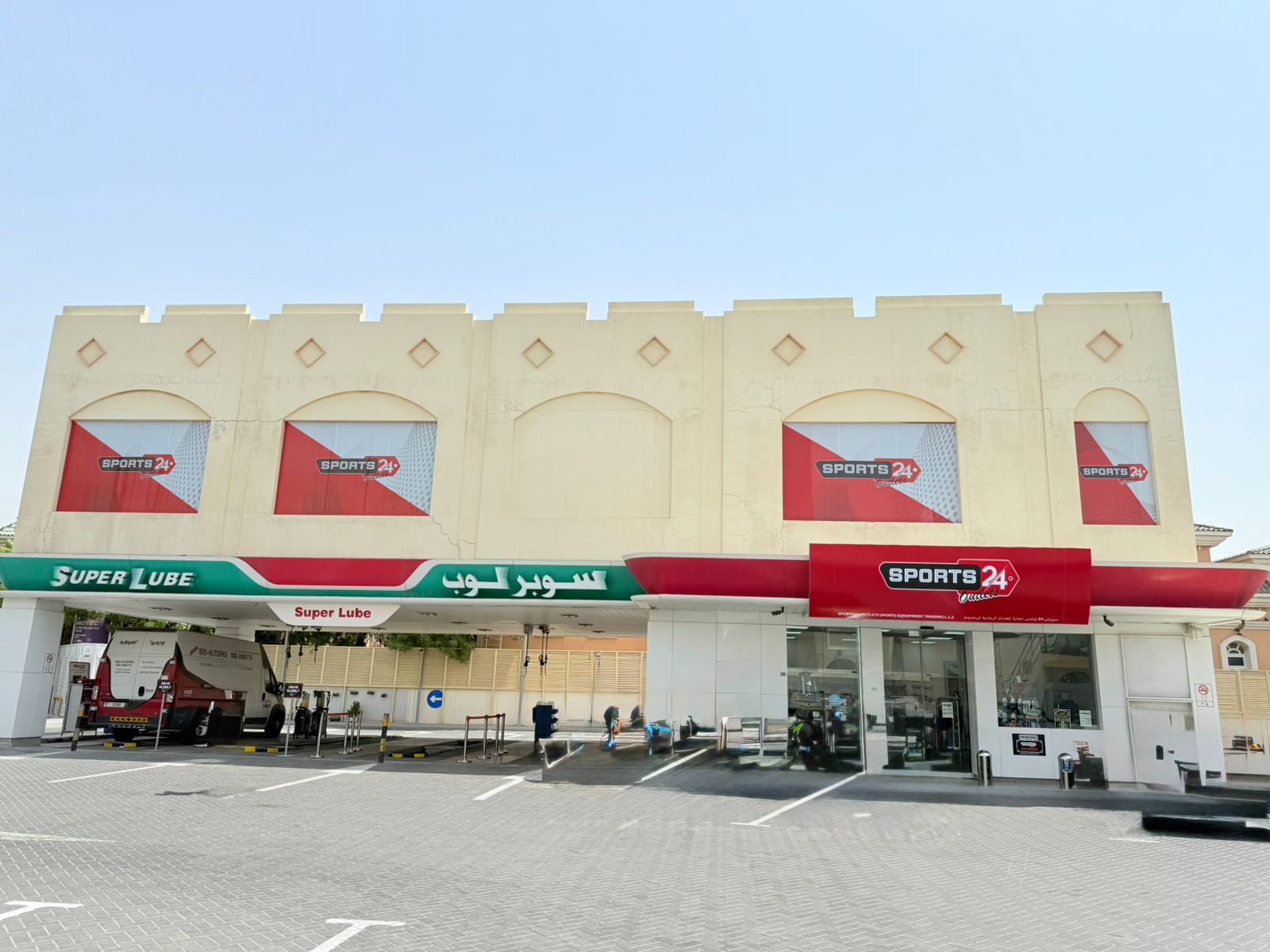 Sports 24 outlets sports equipment trading LLC